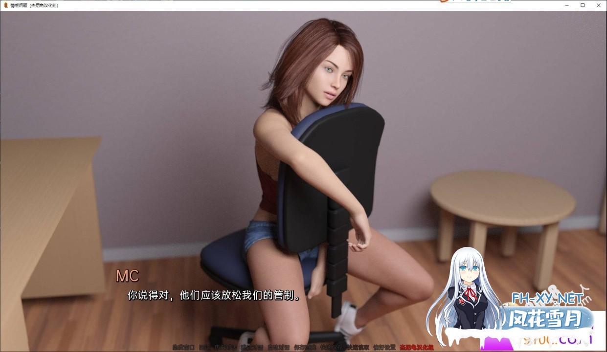 [欧美SLG/汉化/3D]心脏问题 情感问题 Heart Problems v0.9汉化版 PC+安卓[3.9G/百度]-3.jpg