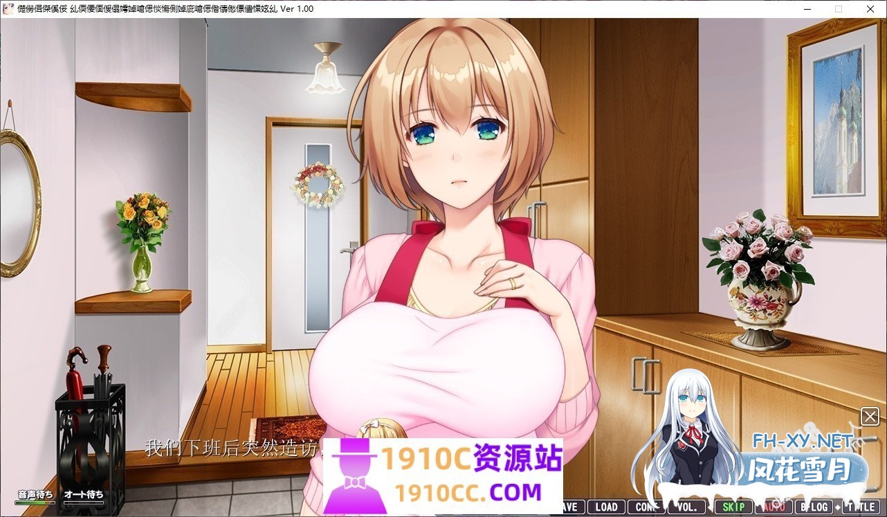 [拔作ADV/汉化/NTL]母性调教2 ～倔强强势妻子与清纯温柔妻子的爱欲生活 AI汉化版+全CG存档[新汉化][2.8G/百度+OD]-3.jpg