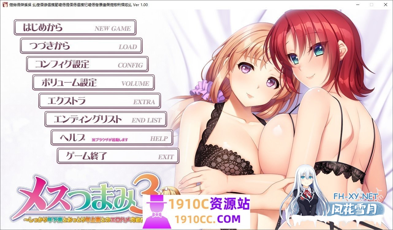 [拔作ADV/汉化/NTL]母性调教3 ～成熟年下妻与温柔年长妻子的肉欲生活～AI汉化版+全CG存档[新汉化][2.9G/百度]-1.jpg