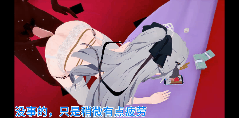 [MMD/潜伏/QOS/NTR] 崩坏--合格的媚黑婊 [427m/1080p/度盘UC夸克]-3.gif