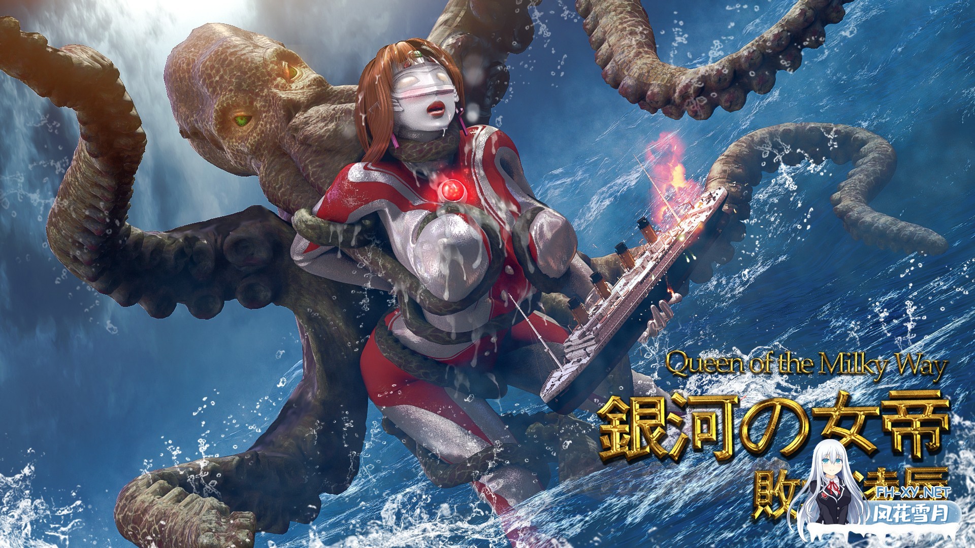 [Rex大佬][3D同人/无修正/女奥特曼/触手]以往作品合集 玛米亚凌辱系列[8V/108P/1.21G]-2.jpg