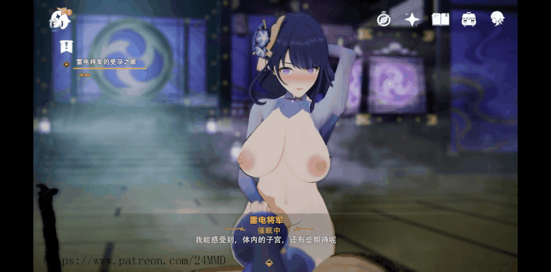 [MMD/24] 原神--雷电将军的受孕之旅 有CV [189m/1080p/度盘UC夸克]-1.gif