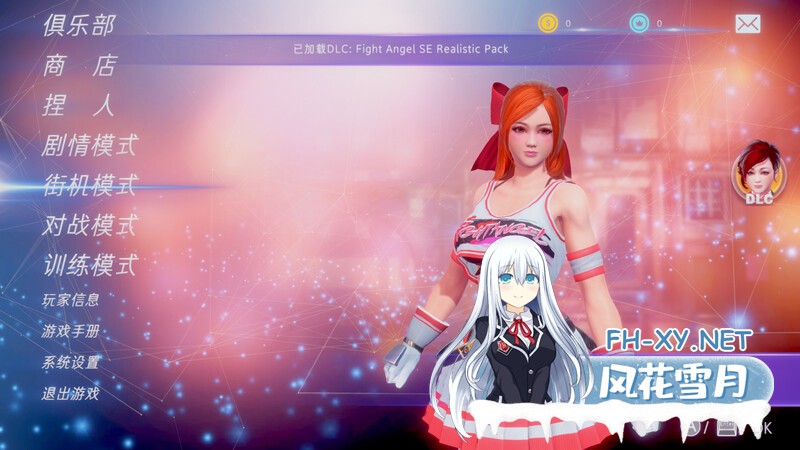 [FTG格斗/3D作品/爆衣3C] 格斗天使SE（Fight AngelSE）特别终极版-V1.01-(STEAM官中+社保步兵DLC+全DLC)-中文语音 [4.10GB/百度]-2.jpg