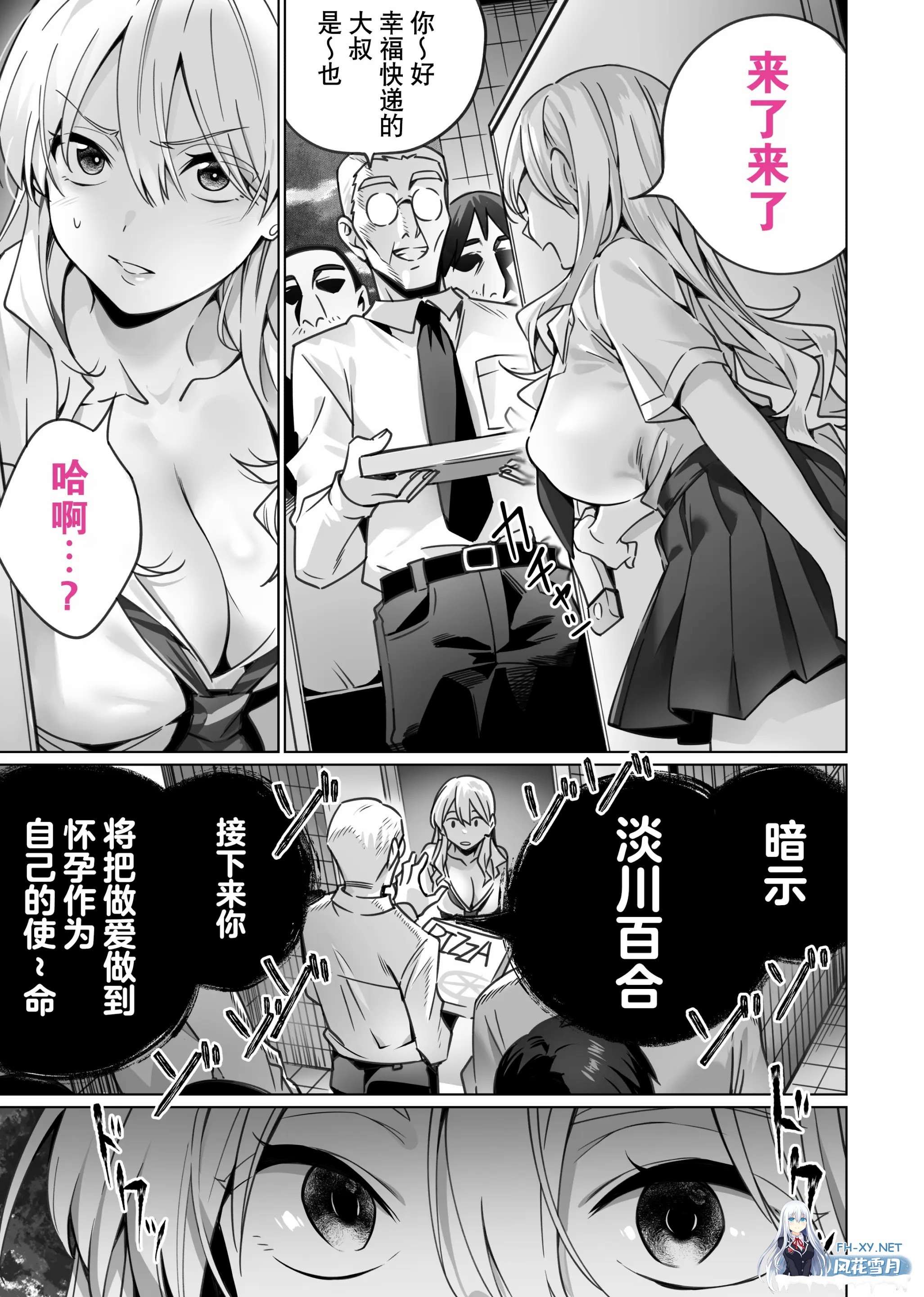 [漫画/无码] 催眠快递记录~姐妹妊娠成为了准妈妈 [61p/40m/度U夸迅]-2.jpg