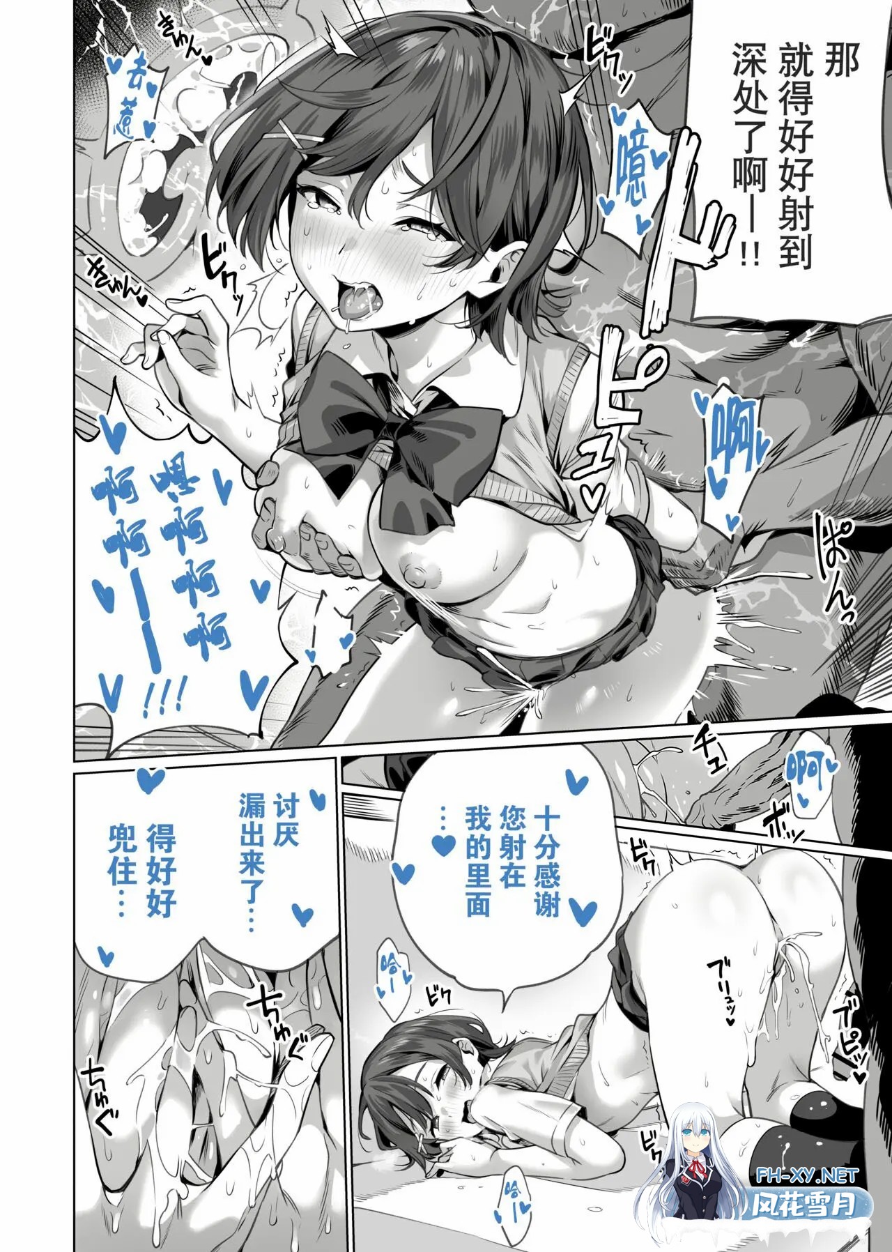[漫画/无码] 催眠快递记录~姐妹妊娠成为了准妈妈 [61p/40m/度U夸迅]-14.jpg