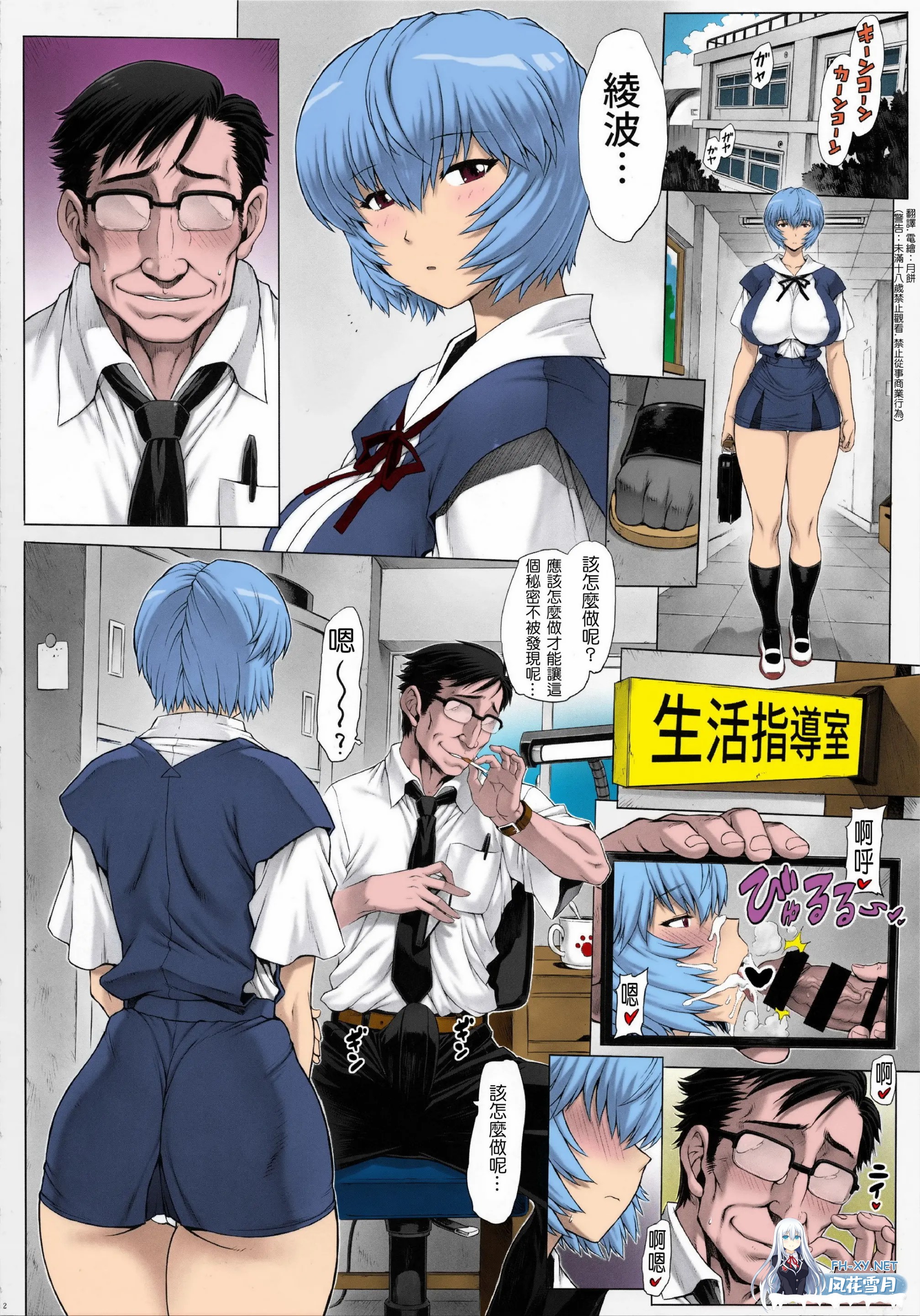 [漫画/有码] EVA绫波丽乱交日记10话合集 [314p/293m/度U夸迅]-11.jpg