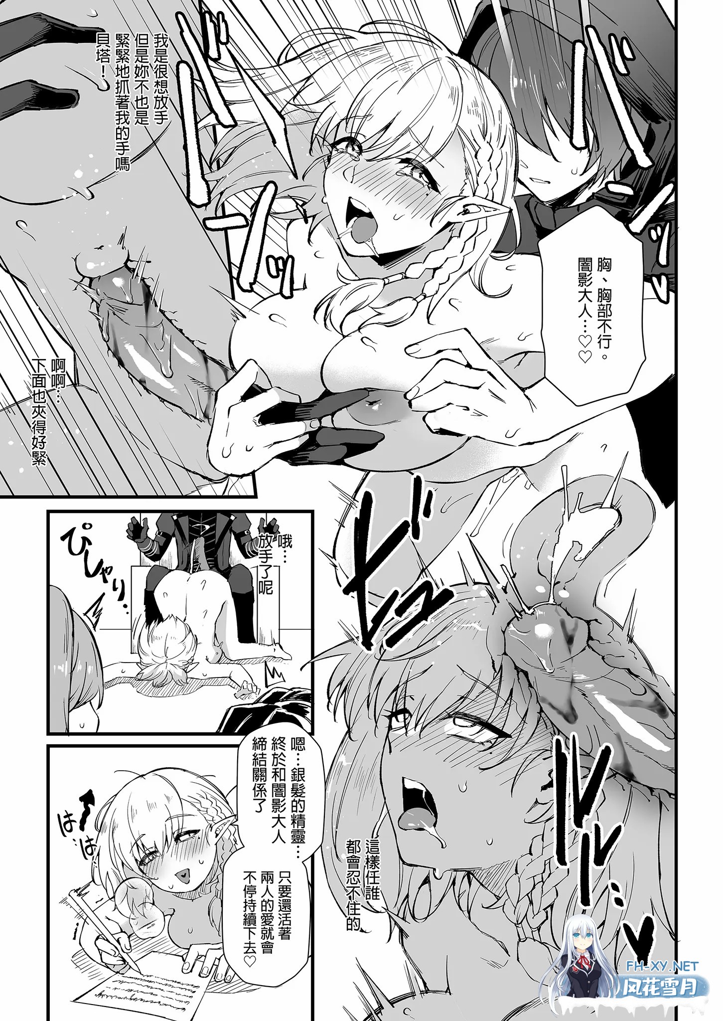 [漫画/前2话无码] 影之实力者~全员妊娠淫趴 3话合集 [92p/92m/度U夸迅]-7.jpg