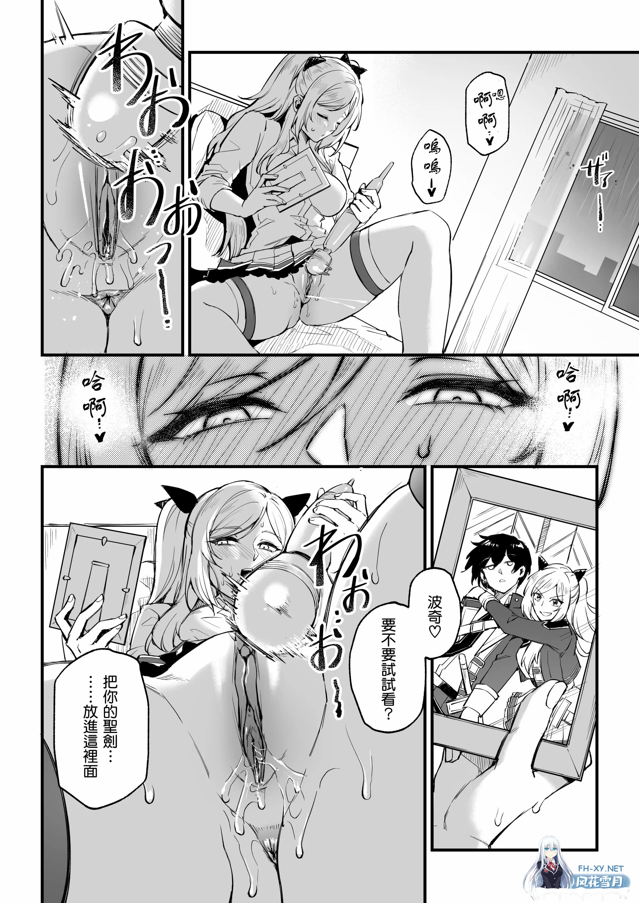 [漫画/前2话无码] 影之实力者~全员妊娠淫趴 3话合集 [92p/92m/度U夸迅]-19.jpg