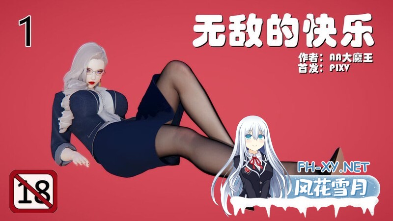 [[3D后宫] 肏着岳母的肥臀和清纯女友表白 “无敌的快乐”1-9][1469P/267M]夸克-5.jpg