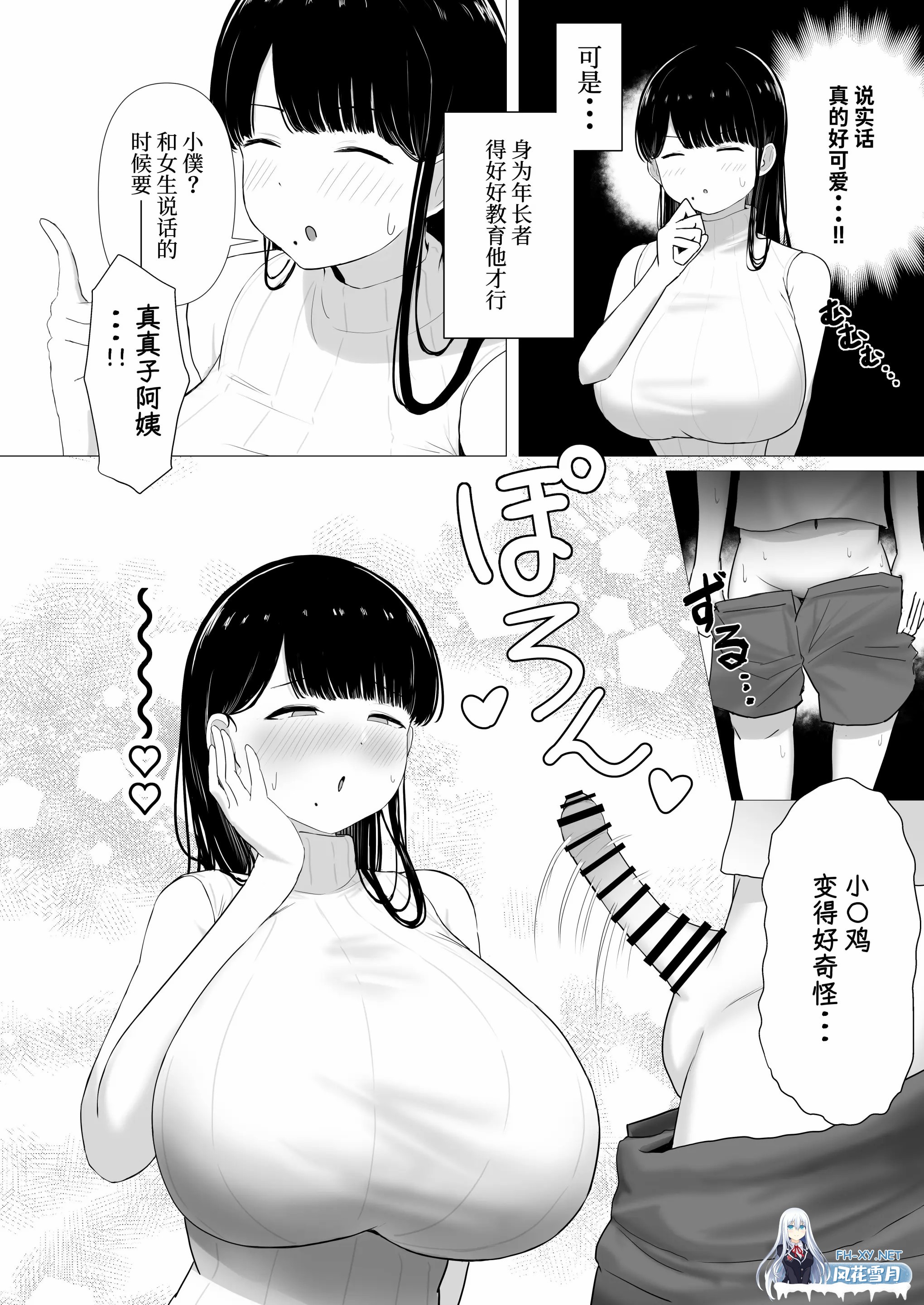 [漫画/拉大车/线条码] 知性妈妈和女儿的玩伴偷情造子 [44p/29m/度U夸迅]-3.jpg