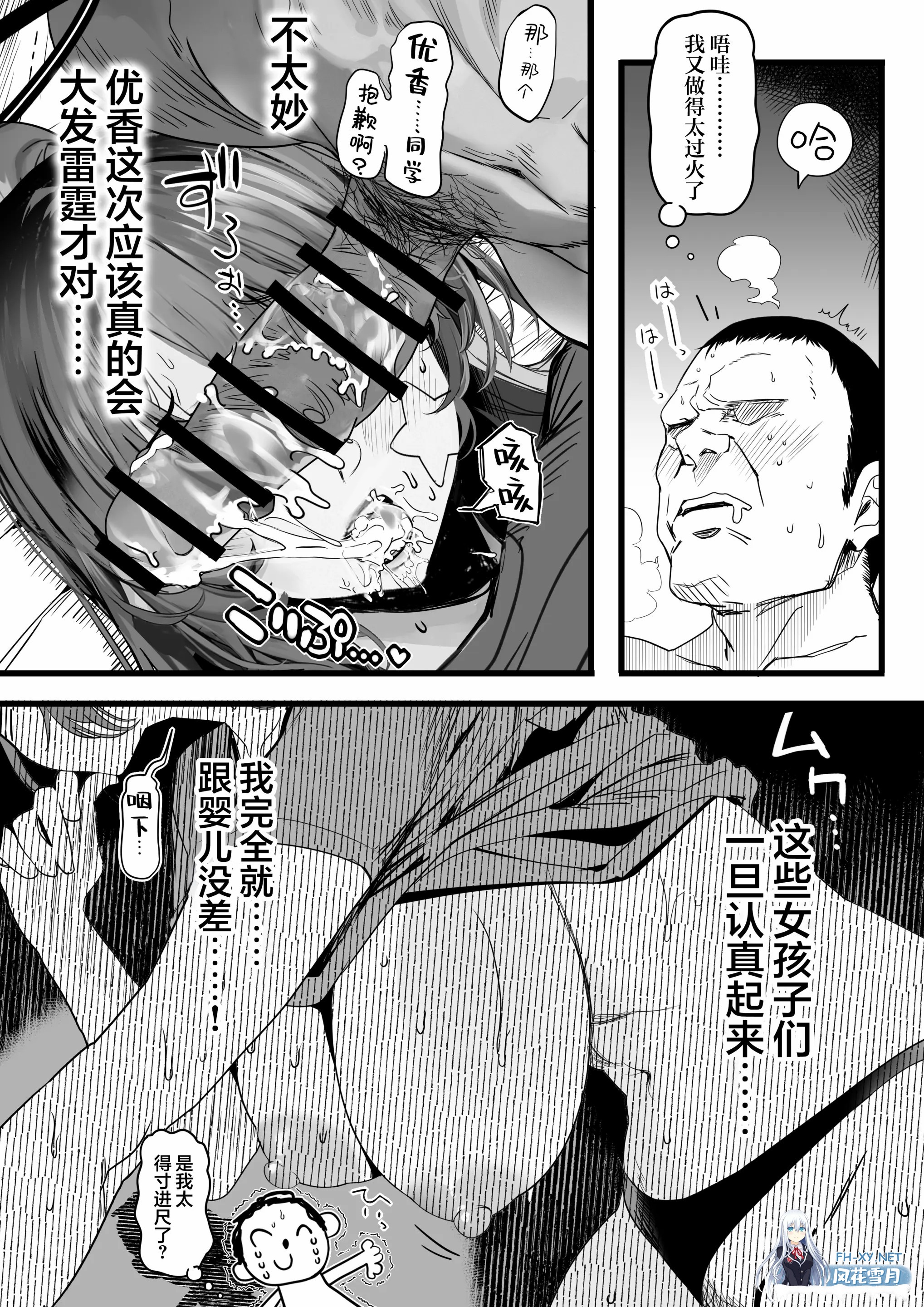 [漫画/线条码] 熟女风~早濑优香的大屁股 [66p/65m/度U夸迅]-14.jpg