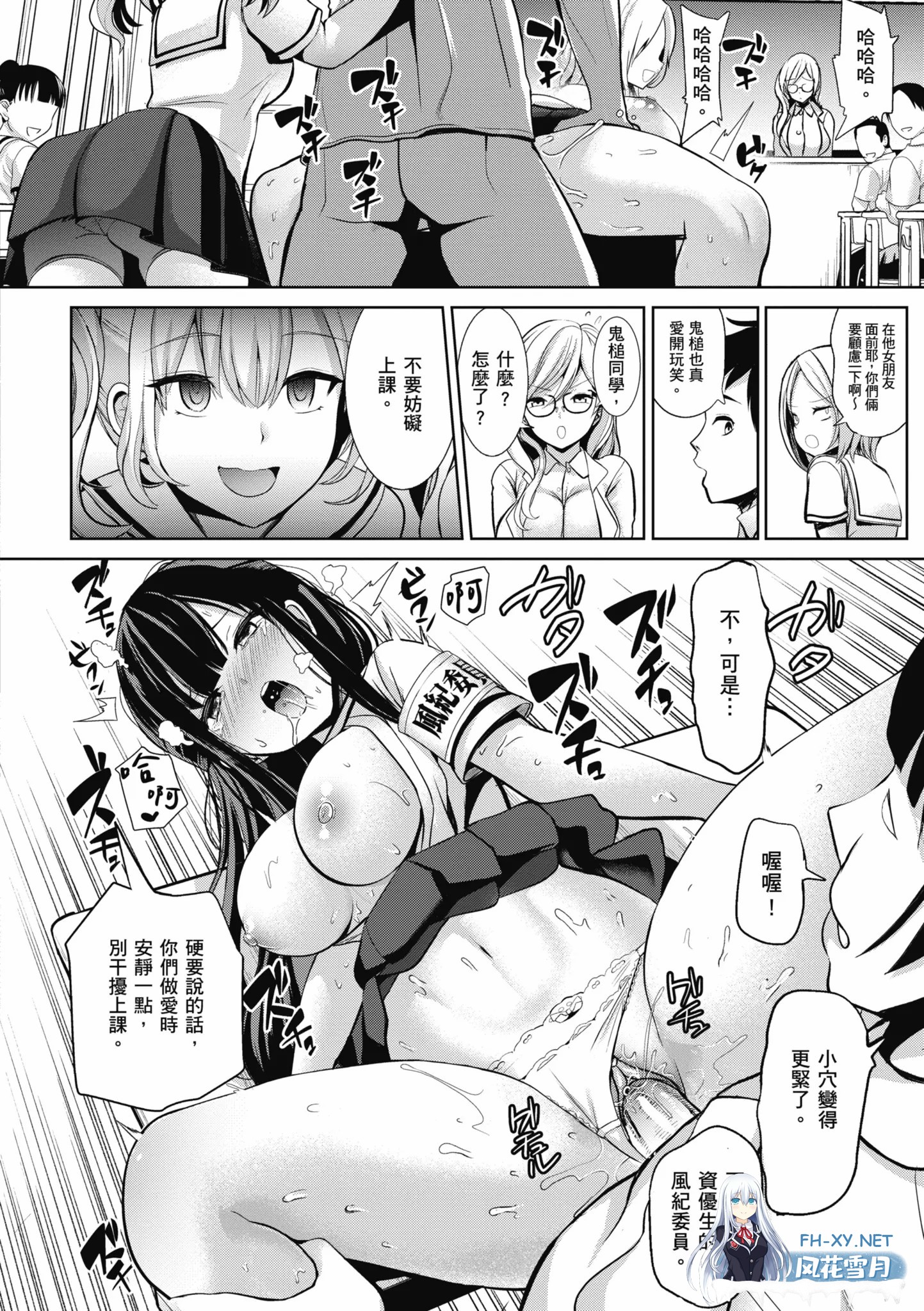 [漫画/无码] 常识改变学园~催眠性服务 合集 [188p/168m/U夸迅]-6.jpg