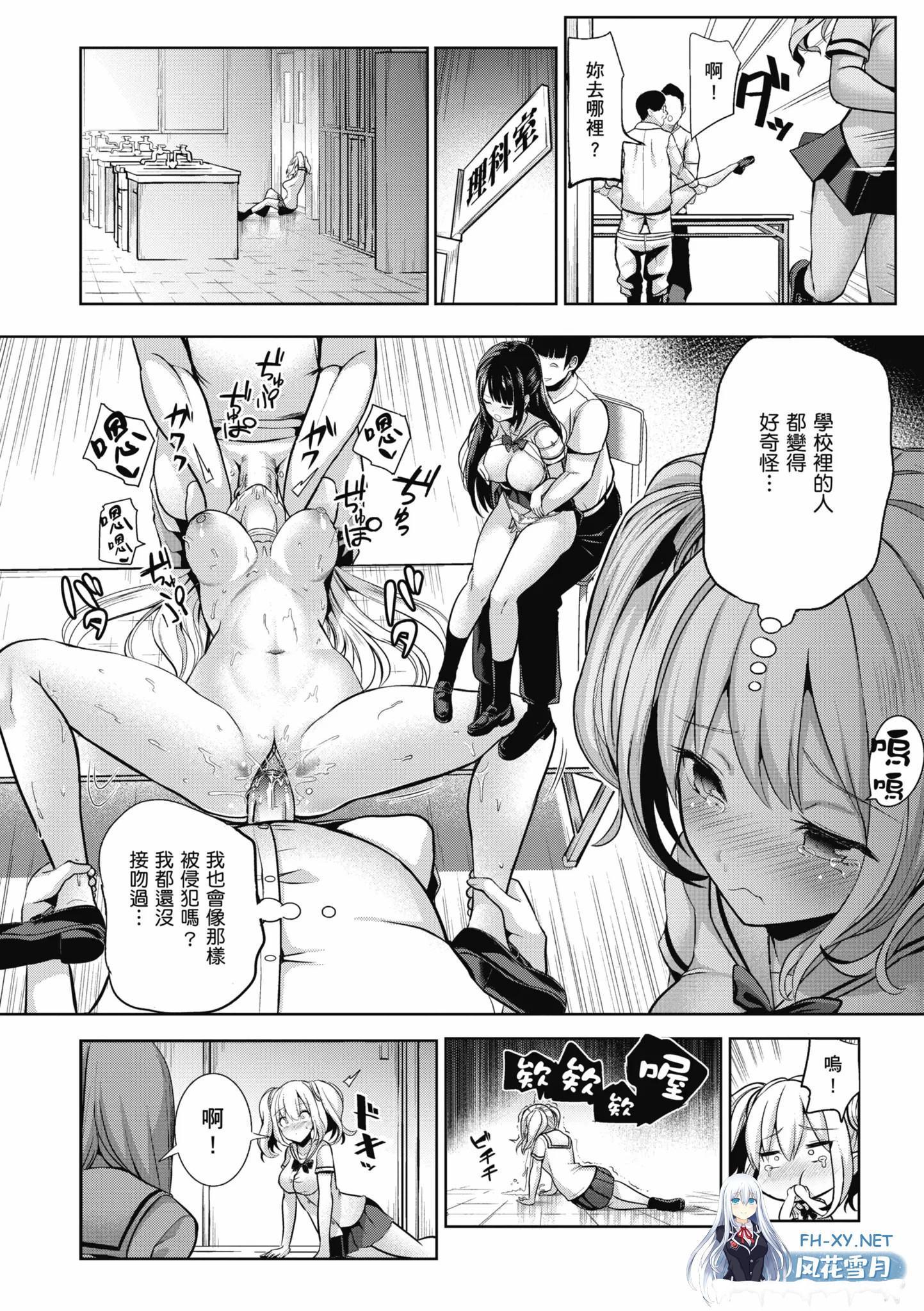 [漫画/无码] 常识改变学园~催眠性服务 合集 [188p/168m/U夸迅]-16.jpg