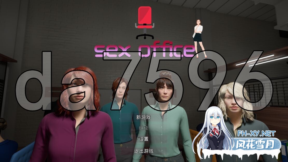 [欧美SLG/动态/新作] 性爱办公室 Sex Office 官方中文版 [6.40G/百度]-1.jpg