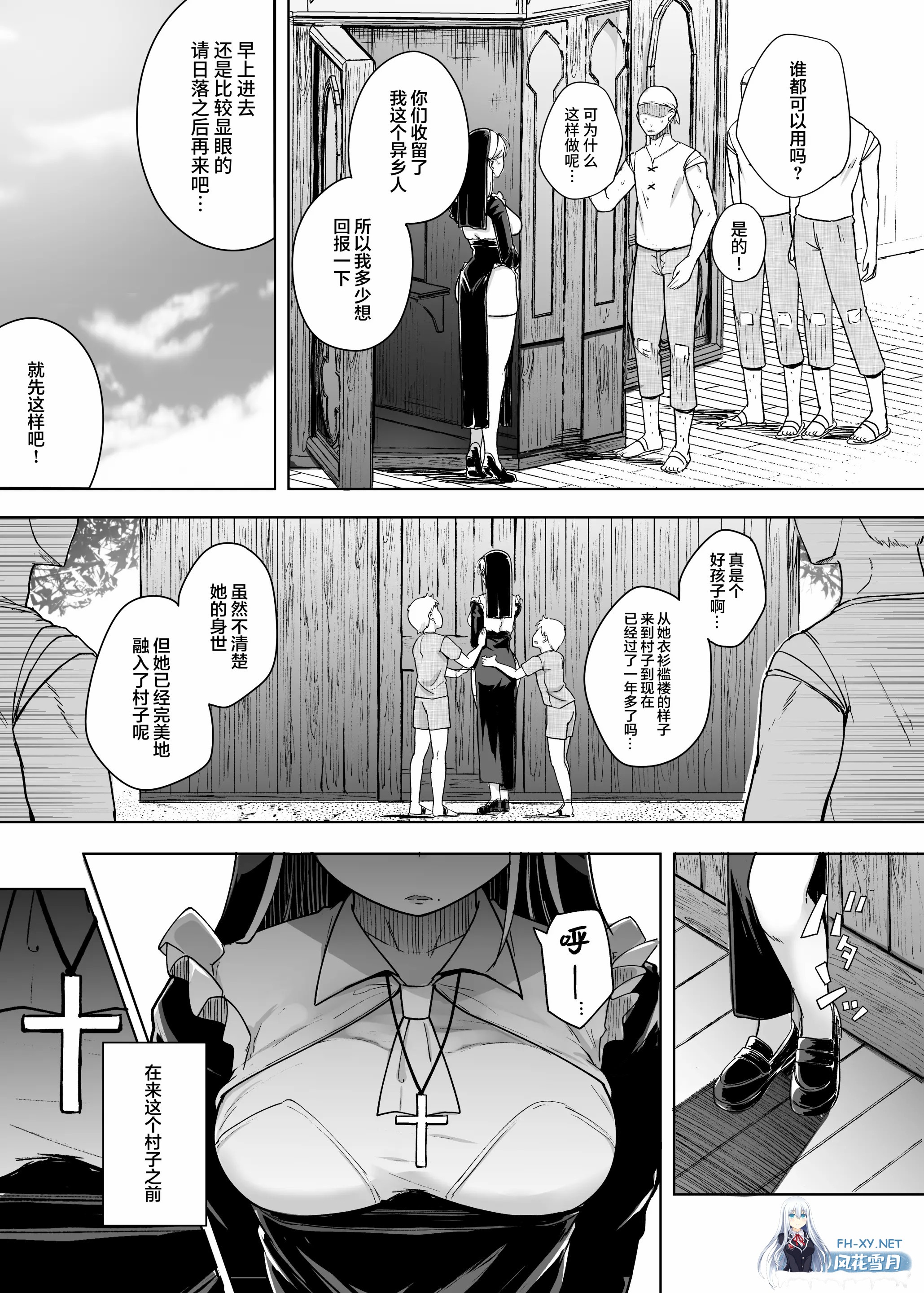 [漫画/薄码] 自家発電処 修女小姐的忏悔穴 第5话 附前4话 [236p/243m/U夸迅]-4.jpg