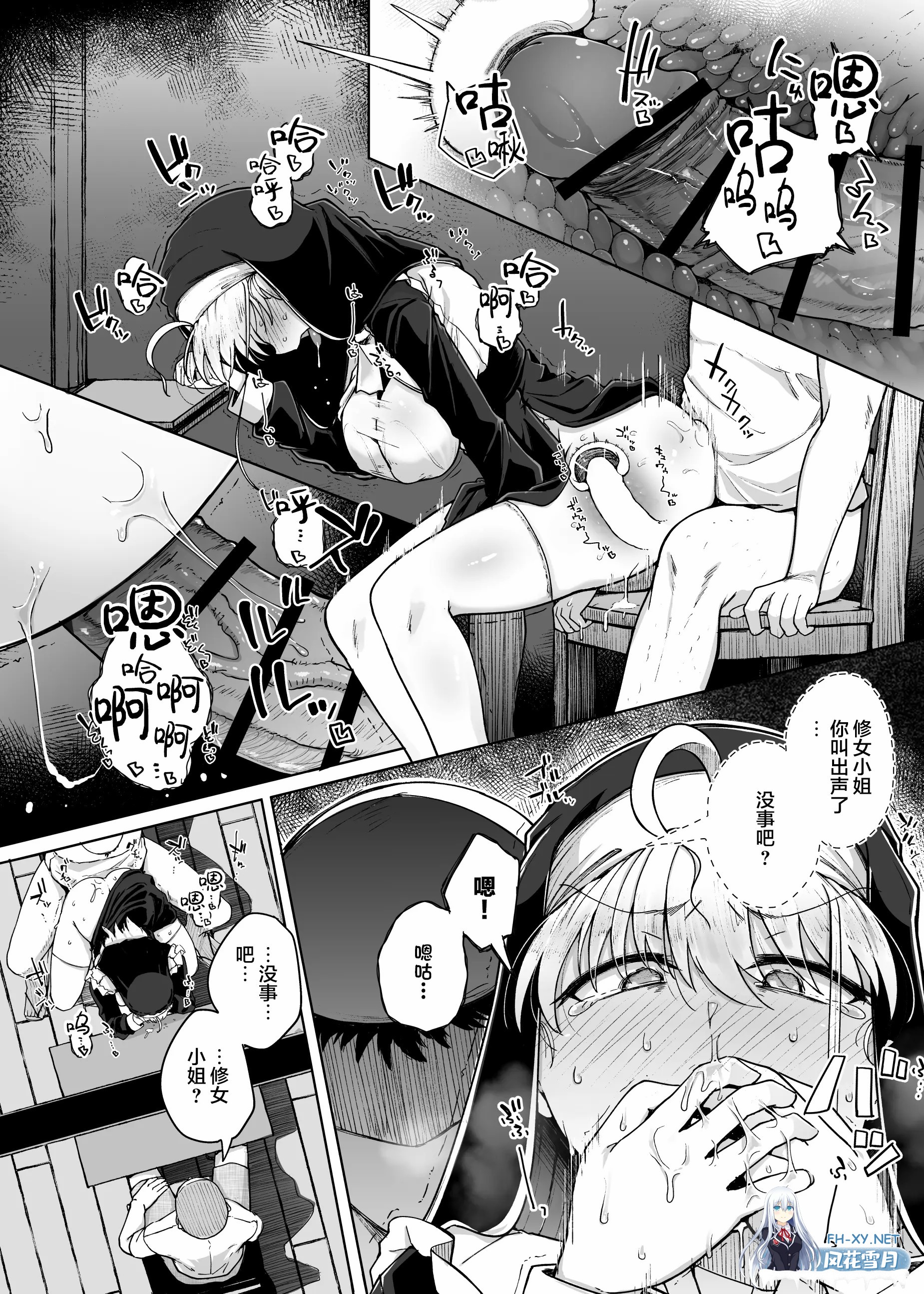 [漫画/薄码] 自家発電処 修女小姐的忏悔穴 第5话 附前4话 [236p/243m/U夸迅]-12.jpg