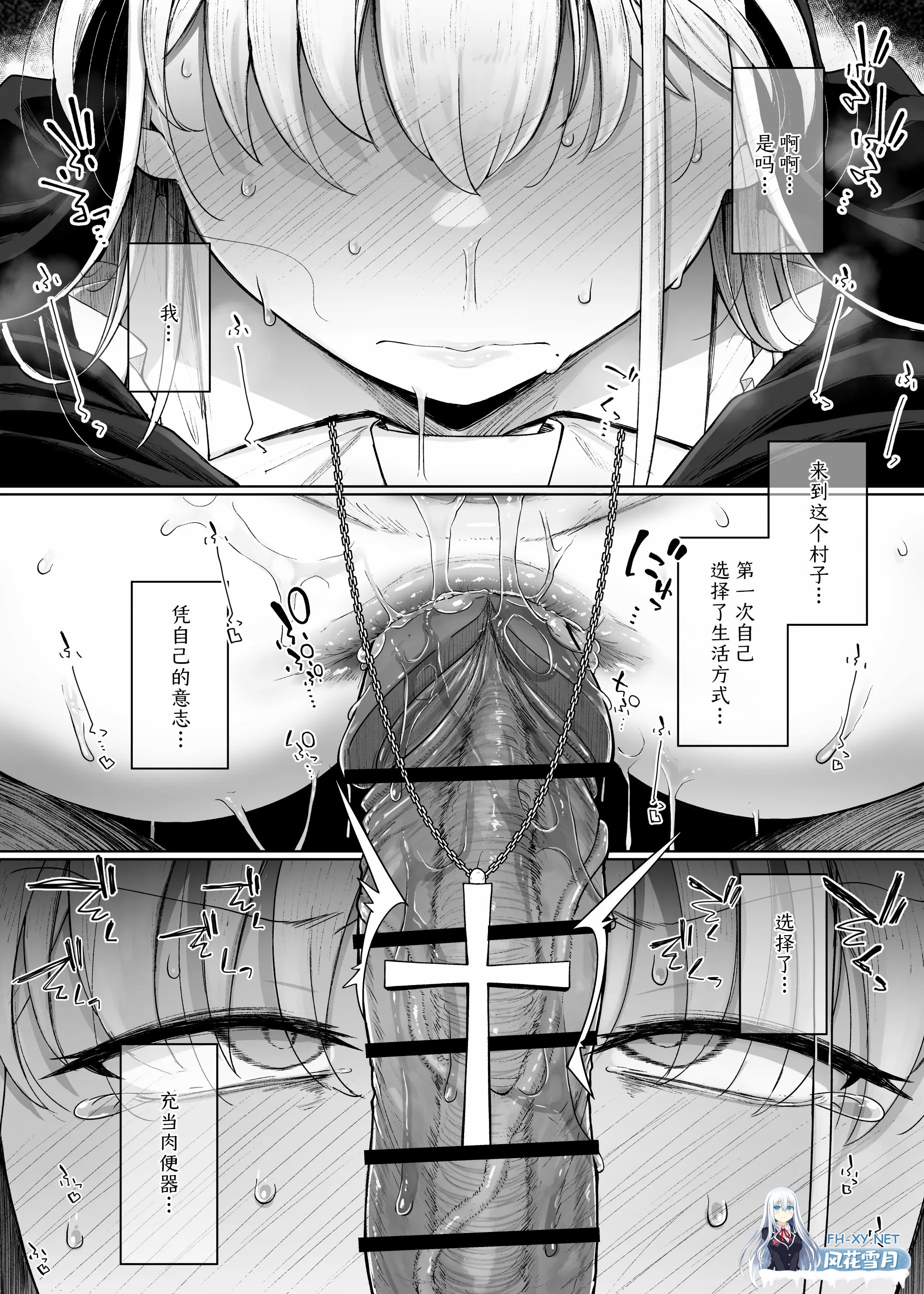 [漫画/薄码] 自家発電処 修女小姐的忏悔穴 第5话 附前4话 [236p/243m/U夸迅]-14.jpg