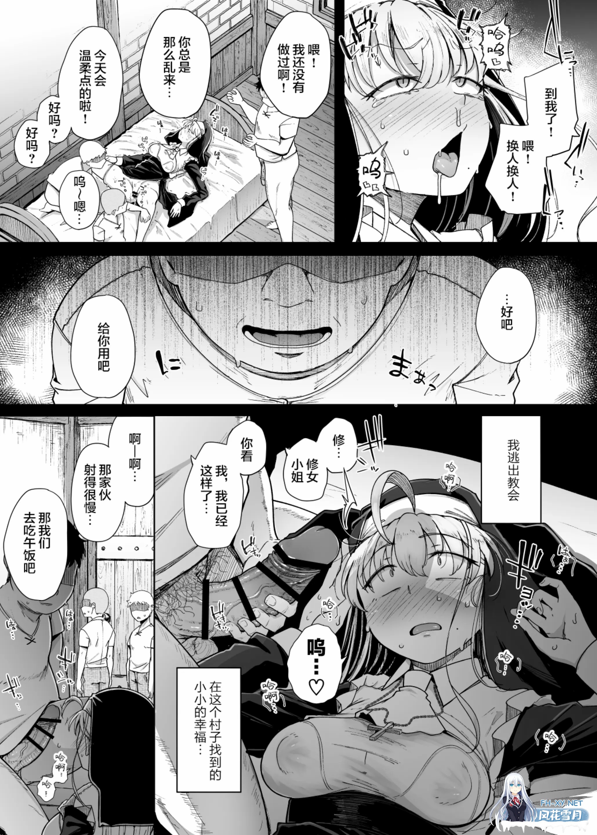[漫画/薄码] 自家発電処 修女小姐的忏悔穴 第5话 附前4话 [236p/243m/U夸迅]-25.jpg