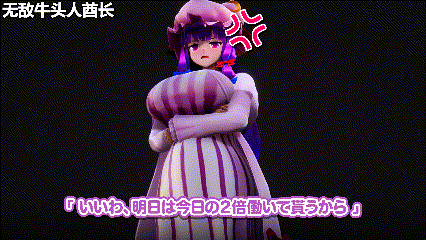 [MMD] ハリマオ10月fantia赞助 催眠姦帕秋莉 パチュリー10月分[724mb]-2.gif