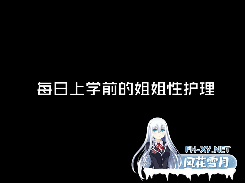 [2D][无损编辑][あわこと屋] お姉ちゃんとえっちするアニ[960P][1V 148M]-2.jpg