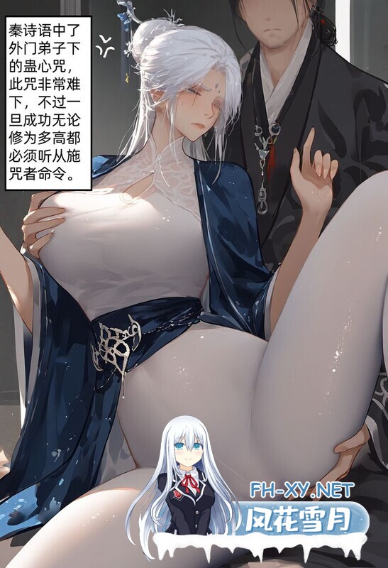 [全彩淫妻] 师娘肉碰肉教徒弟双修，被魔修内射 [“紫霞蒙尘录”x4][322P/134M]-2.jpg