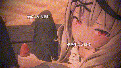 [3D动画/无修正][Sugardust]25年1月22日新作 沙花叉 Orange sky[570M]-2.gif