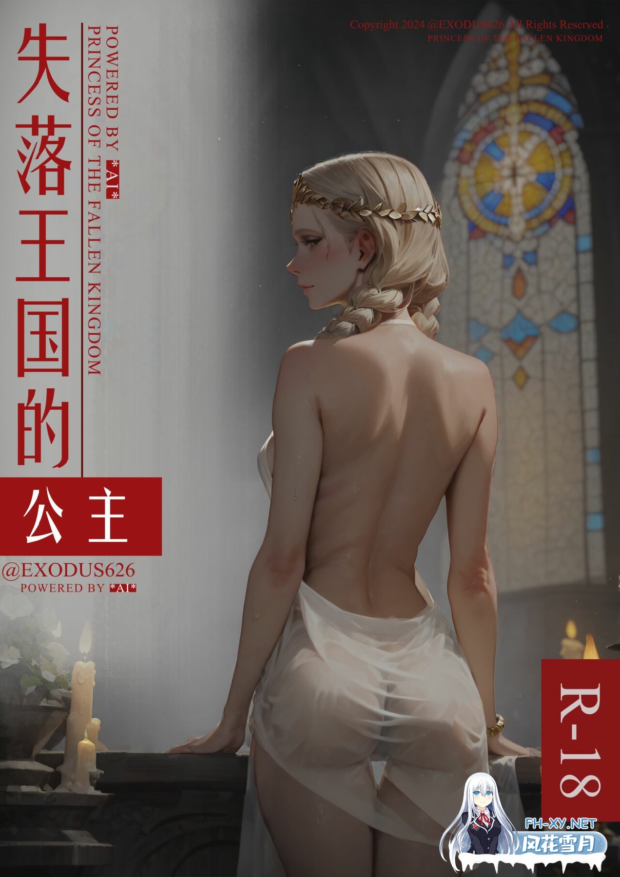 [全彩漫画/无码]exodus626 1月27 落难山村少女-第4话 附往期3话和王国公主[252p/163m/U夸迅]-5.jpg
