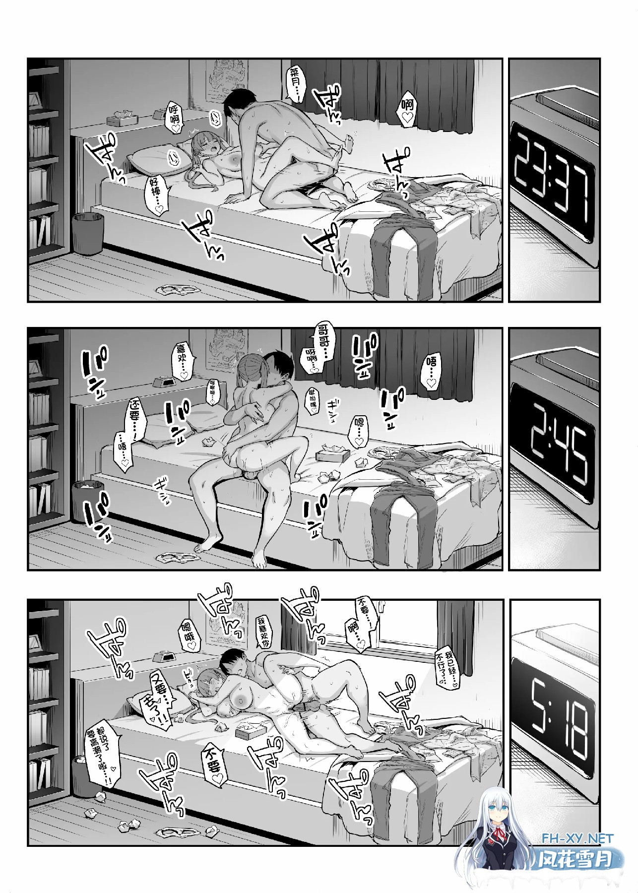 [漫画/兄妹/线条码]一宮夕羽 前阴角巨乳放荡妹妹太色了 第0-4话[225p/131m/U夸迅]-20.jpg