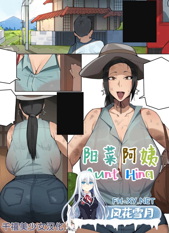 [全彩] Aunt Hina4本短篇合集 [110MB]-3.jpg