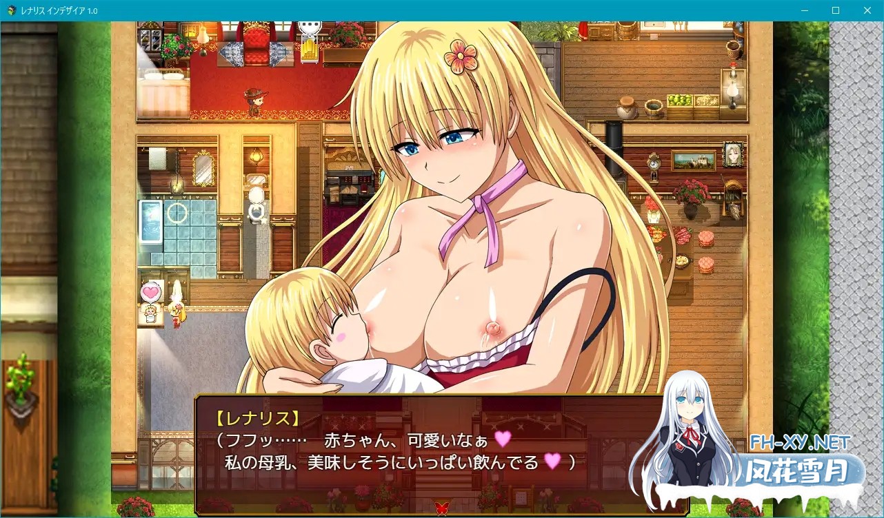 [RPG/PC/AI汉化] レナリスインデザイア VER 1.1 + 存档 [1.29G/度盘]-9.jpg
