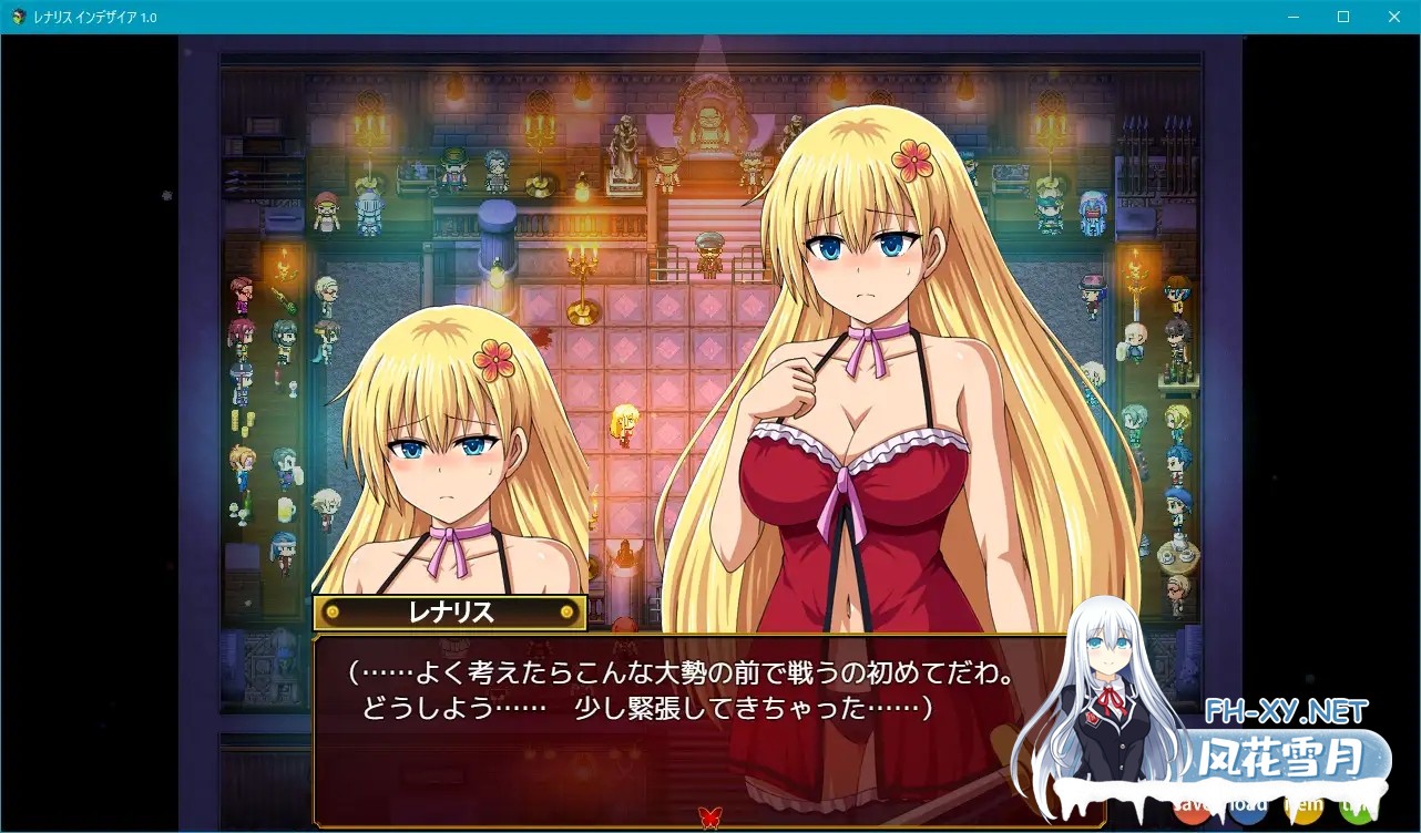 [RPG/PC/AI汉化] レナリスインデザイア VER 1.1 + 存档 [1.29G/度盘]-10.jpg