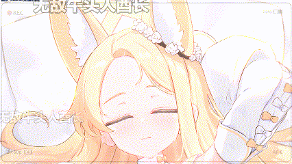 [2D]yesui2月新作圣娅 2K60FPS [600m]-1.gif