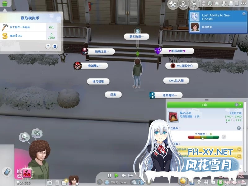 PC 模拟人生4 - [梦幻人生V3] 绅士整合包公众版 [3+104G][UC]-7.png