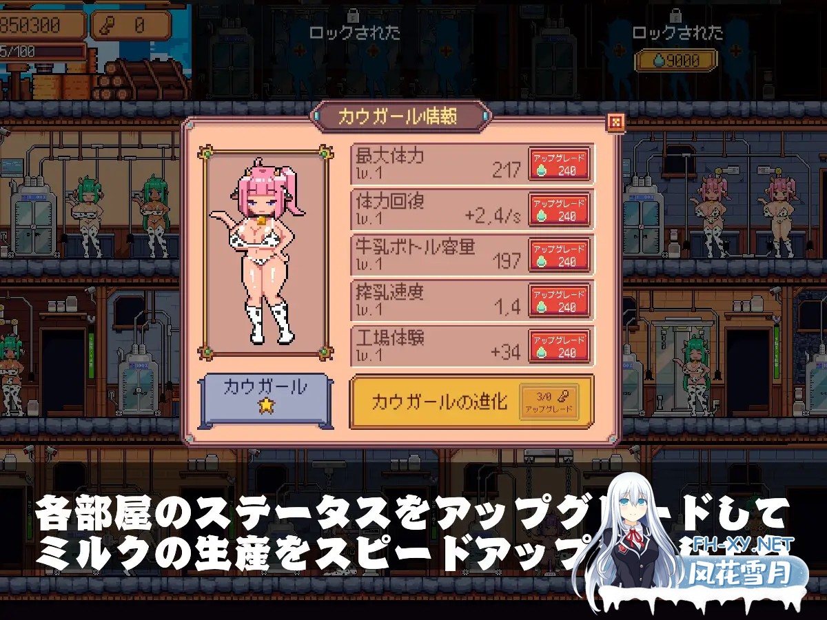 [SLG/动态/谷歌机翻/像素/姐姐/巨乳][RJ01327420/MinaPixel社团]牛奶工厂/牛乳工場[PC/1.60G]-3.jpg