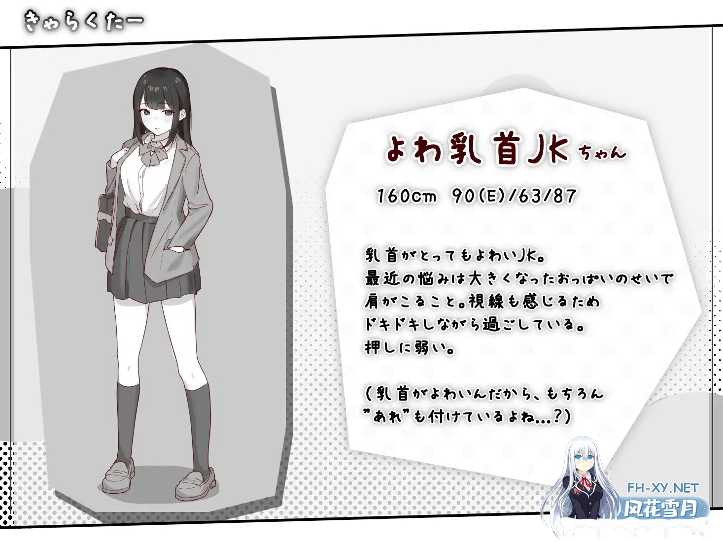 [SLG/动态/生肉/触摸/中出][RJ01317259/乳茶房生徒会社团]敏感乳头的女高中生彻底痴汉/よわ乳首JKを徹底痴〇[PC/90M]-2.jpg