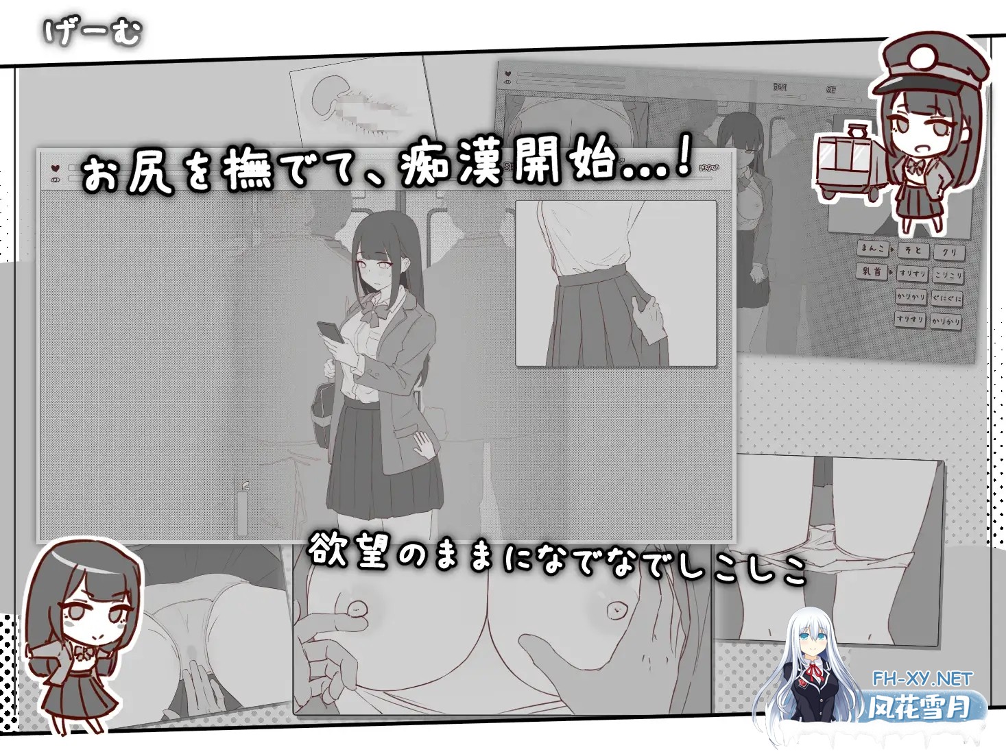 [SLG/动态/生肉/触摸/中出][RJ01317259/乳茶房生徒会社团]敏感乳头的女高中生彻底痴汉/よわ乳首JKを徹底痴〇[PC/90M]-3.jpg