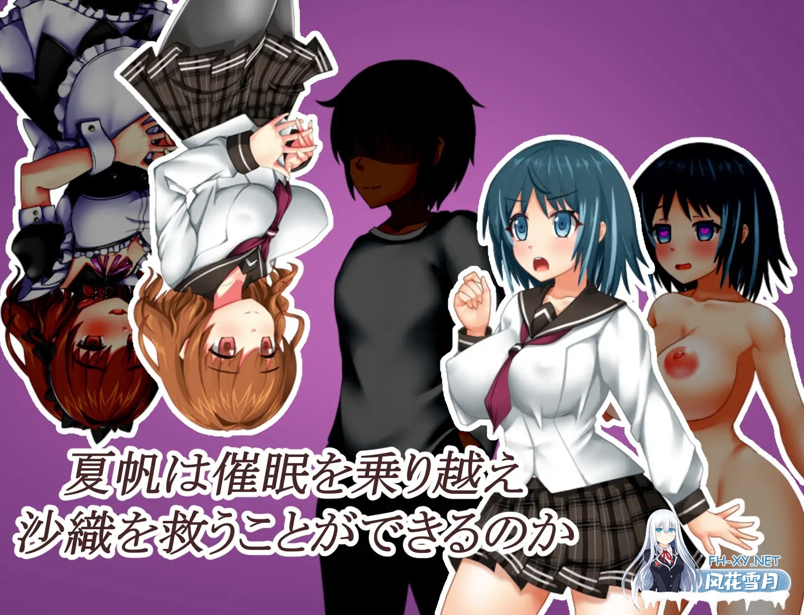 [RPG/机翻+AI文本/巨乳/舔阴/自慰][RJ01323641/秘密結社ハメルーン社团]催眠之家的夏帆/催〇の家の夏帆[Ver1.0+全回想存档][PC+安卓/400M]-4.jpg