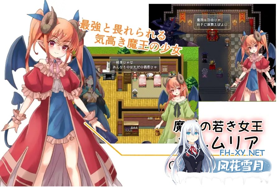 [RPG/动态/AI汉化/萝莉/触手/兽X][RJ01333903/シェフレラポケット社团]阿尔姆利亚与魔王之城/アルムリアと魔王の城[PC+安卓/1.90G]-3.jpg