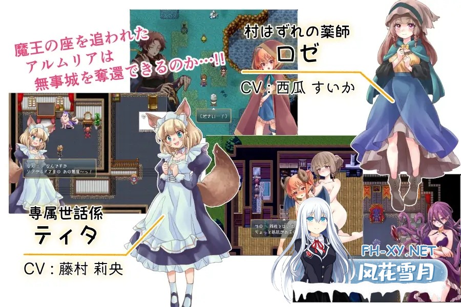 [RPG/动态/AI汉化/萝莉/触手/兽X][RJ01333903/シェフレラポケット社团]阿尔姆利亚与魔王之城/アルムリアと魔王の城[PC+安卓/1.90G]-4.jpg