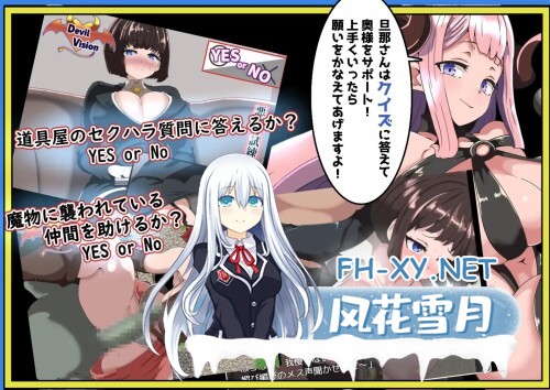 [RPG/AI汉化] 恶魔的 NTR 综艺秀 クイズ! YES or NO! [980M]-2.jpg
