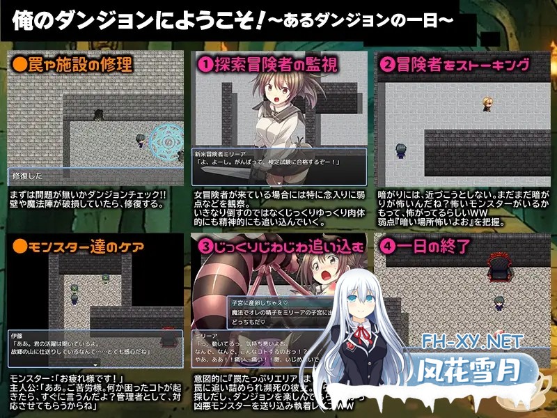 [RPG/AI汉化/羞耻/异种X/触手][RJ01337326/リボン社团]因为转生成地牢里的人，所以只能彻底推女性/ダンジョンの中の人に転生したので女だけを徹底...-3.jpg