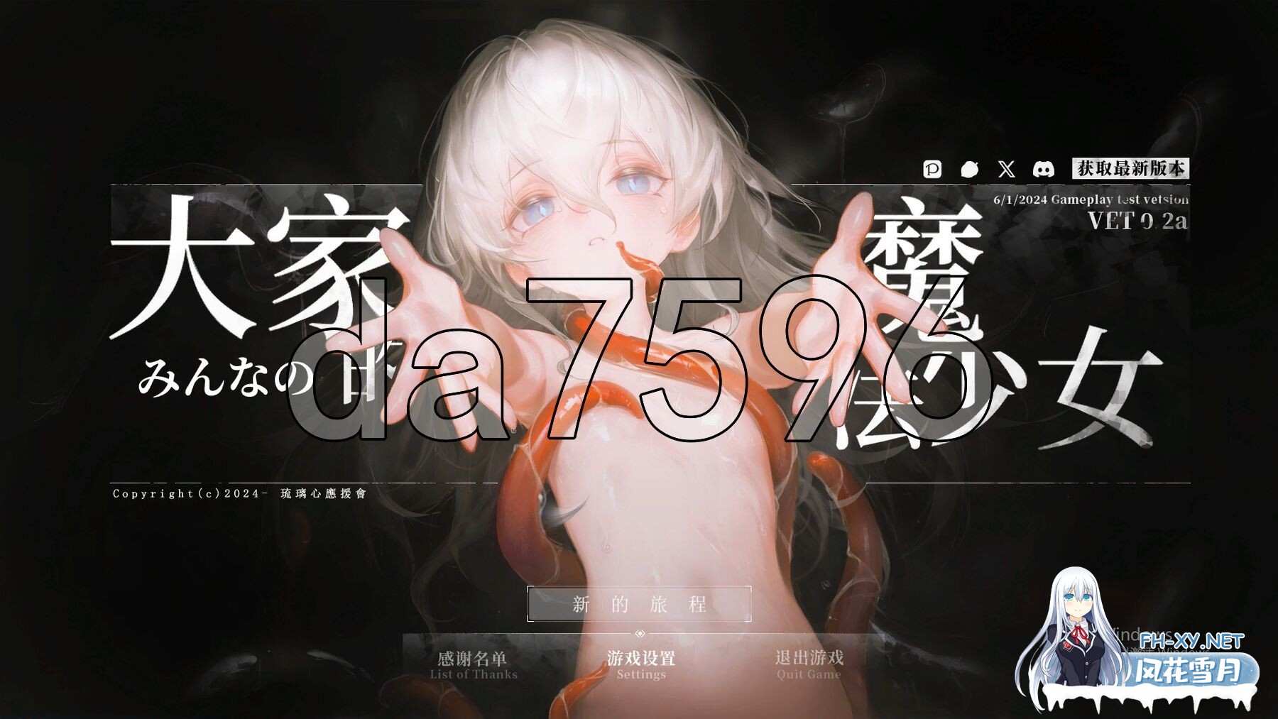 [RPG/203MB]大家的魔法少女 Minna no Mahou Shoujo v0.2d 体验版 官方中文版-1.jpg