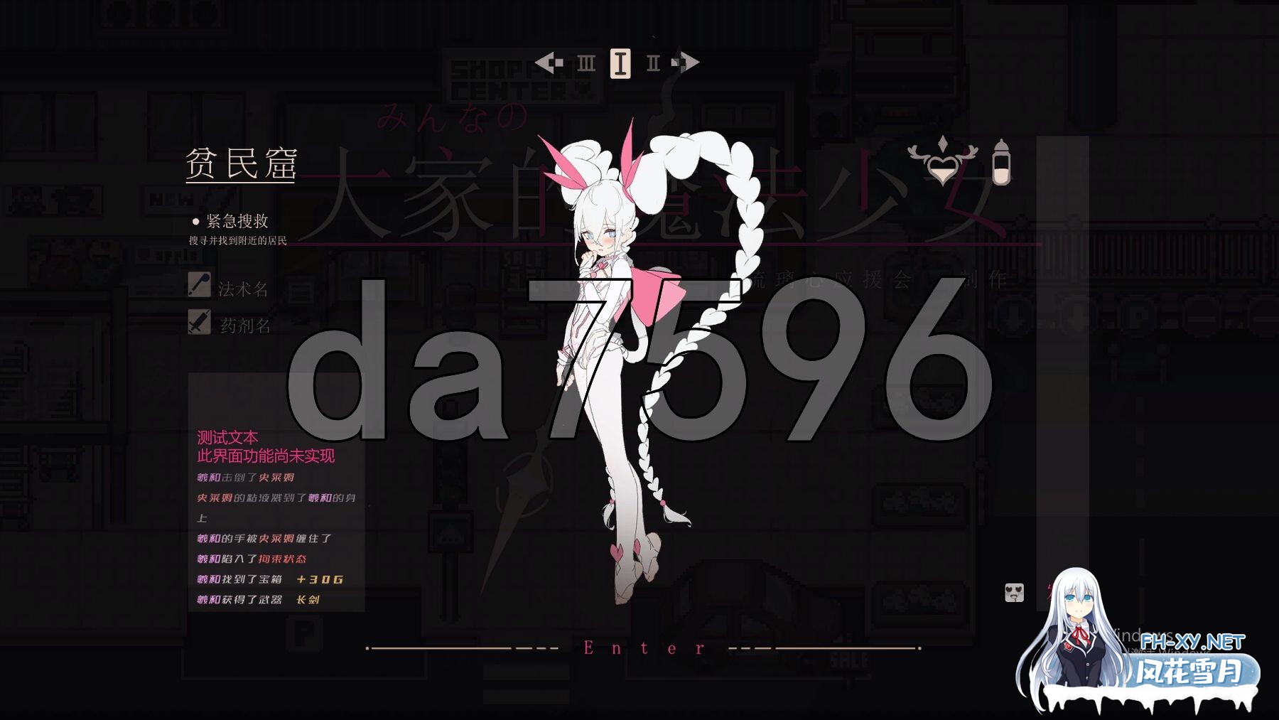 [RPG/203MB]大家的魔法少女 Minna no Mahou Shoujo v0.2d 体验版 官方中文版-4.jpg