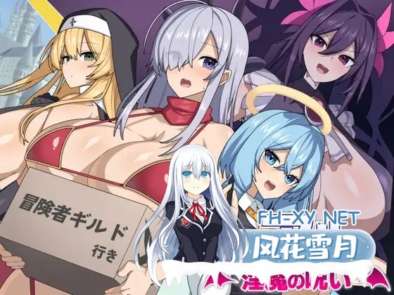 [RPG/AI汉化/巨乳/口交/TS][RJ01332583/あるみ堂社团]新米冒険者/アルと淫魔の呪い[Ver1.0][PC+安卓/1.60G]-2.jpg