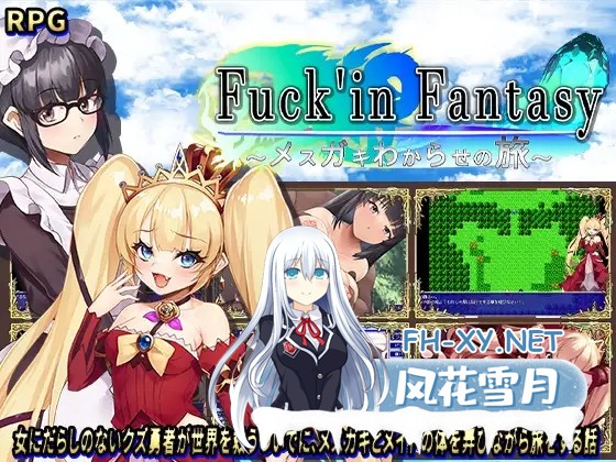 [RPG/AI汉化/触手/口交/援交/NTR][RJ01324914/ビタミンCCC社团]操B幻想～雌小鬼的驯化之旅～/Fuck'in Fantasy ～メ○ガキわからせの旅～[Ver1.0+存档][PC/900M]-2.jpg