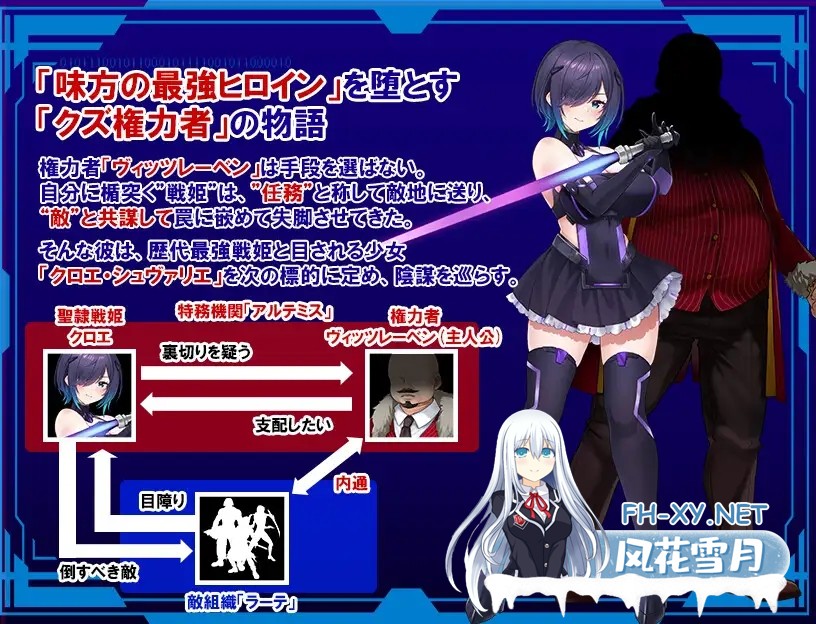 [RPG/AI汉化/动态/战斗H/异种X/巨乳][RJ01313717/一歩も下がるな!!!社团]圣隶战姬克洛伊～直到「最強」沉沦于权力～/聖隷戦姫クロエ～「最強」が権力...-2.jpg