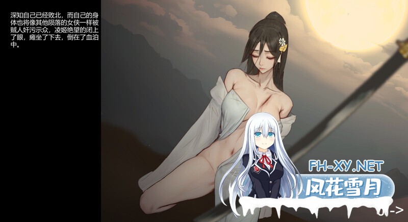 [古风ACT/官中/重口/步兵/更新]玉莲之剑/Sword of Lotus[Ver0.9][PC/240M]-4.jpg