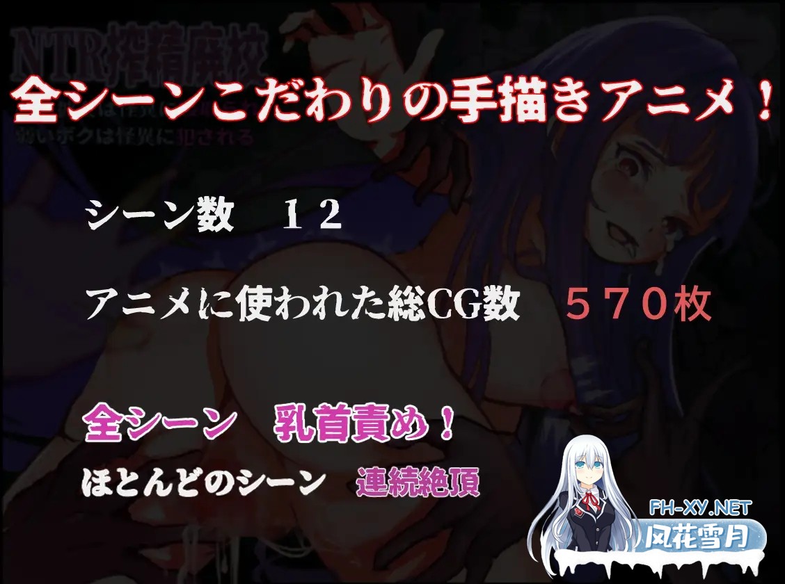 [RPG/动态/AI汉化/NTR/堕落/异种X/多P][RJ01310953/朝の長風呂社团]NTR搾精废校 坚强的她被怪异占据，软弱的我被怪异侵犯/NTR搾精廃校 強い彼女は怪異に...-5.jpg