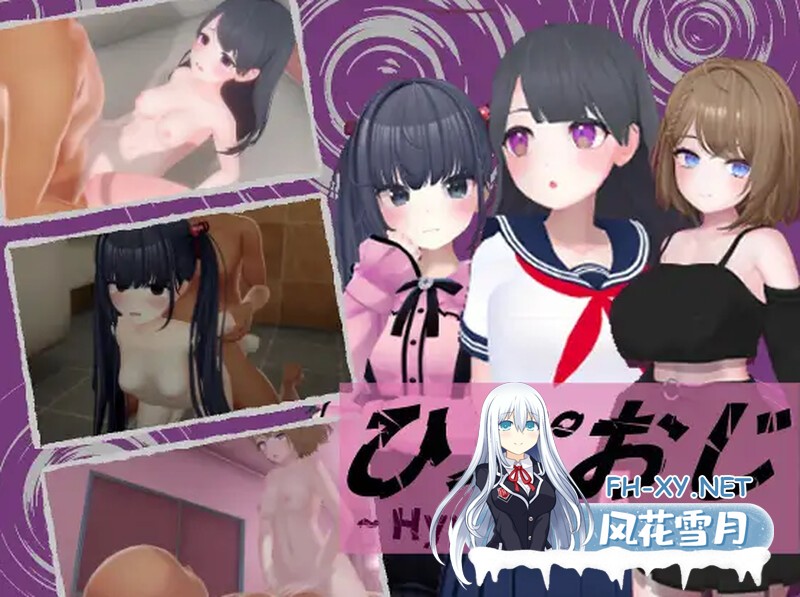 [SLG/汉化/3D]催眠大叔-ひぷおじ[270M]-2.jpg