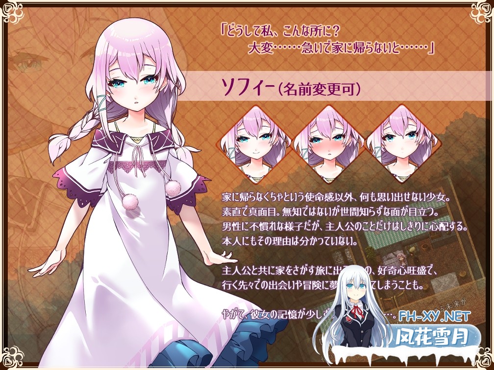 [日式RPG/AI汉化/PC+安卓/新作] Really into you -悠久的乐园和少女的觉醒 AI汉化内嵌版 [1.2G]-2.jpg